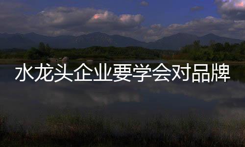 水龙否则就必须要进行转型