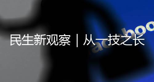 他开始在珠海美发行业发展
