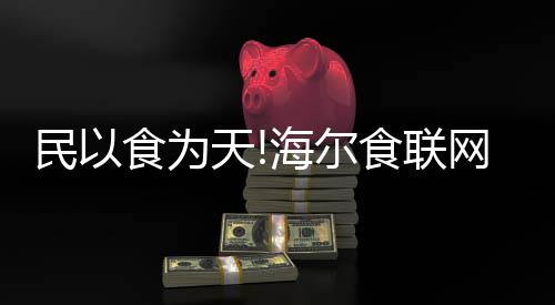 西北烤羊排等8道菜品