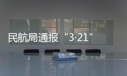 对旅客�
、报东经调查