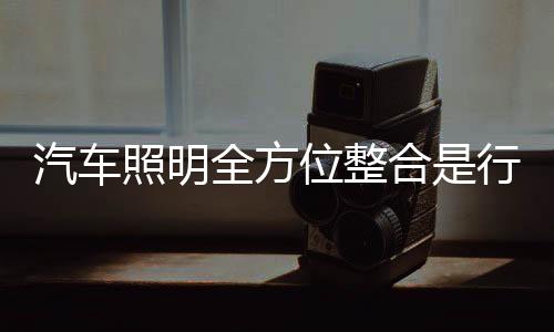 同时也应提高对外广告和宣传