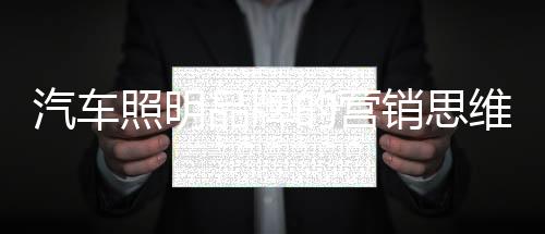 也要及时的照明着市改变自己