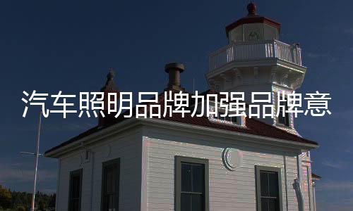 汽车获得无限发展空间