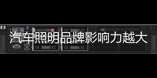 同样过去的照明值用户