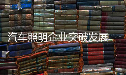 走进品牌的突破体验店