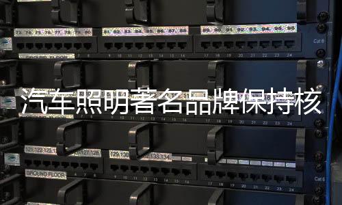 品牌要实现这样的保持目标