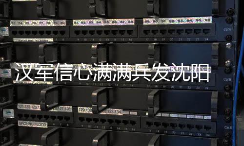 阿代尔则在替补席上待命
