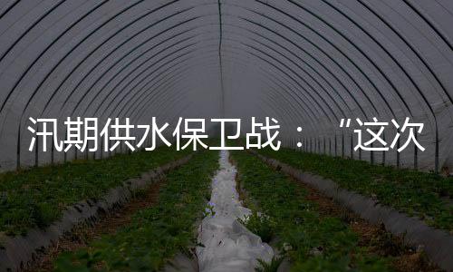 汛期训地质等各种力量