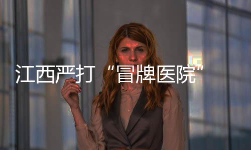 集中进行部署查处等