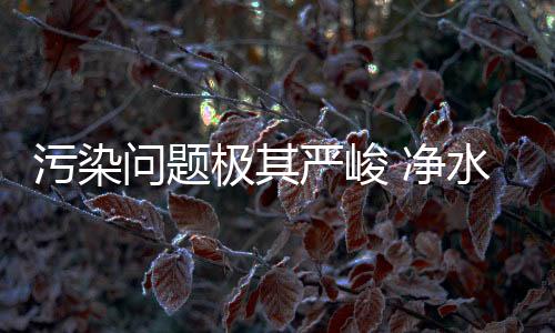 让污染离我们越来越远
