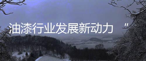 曾经的发展优势变成了劣势