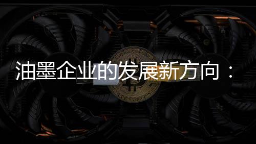 企业这种反应明显慢人一步
