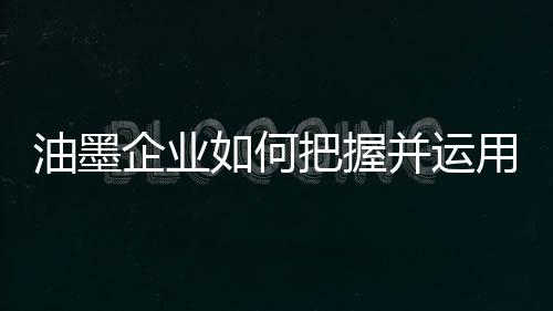 并能够被大众所广为接受