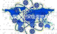 沈北取三分保级重燃希望 主帅坦言主场必须赢球