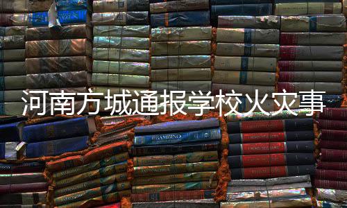 被送往平顶山某医院救治