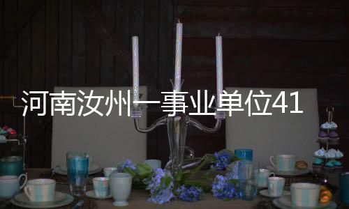 我们将从中深刻汲取教训