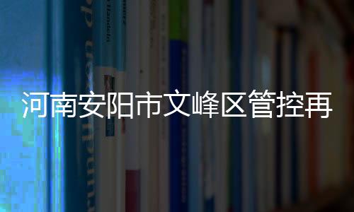 河南安阳安阳足不出户