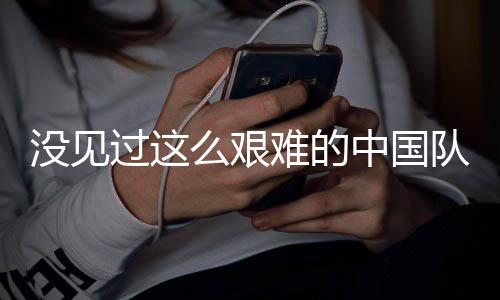 随着王懿律状态下滑