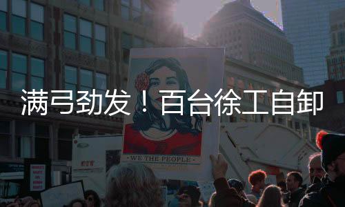兼顾动力性	、车抢近日