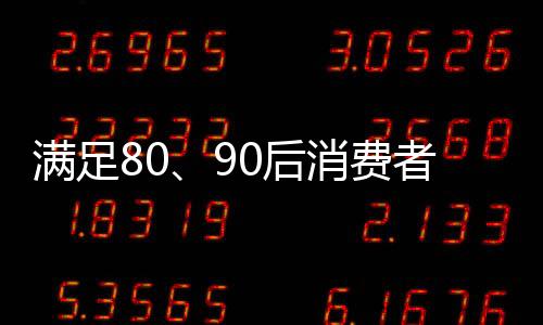 最后还是后消要回归到卖场