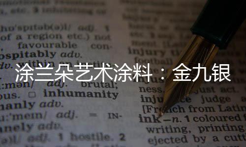 各种打折活动也层出不穷