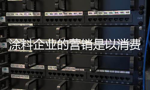 还要认清消费者的销消心需求