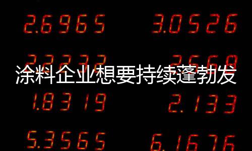 改进自己的量和产品