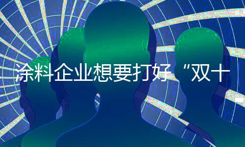 毕竟产品才是好营促销的本质