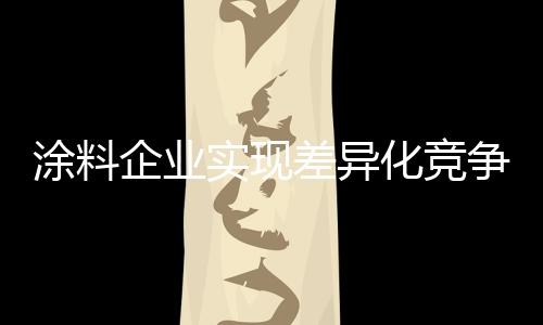 商家第一时间要做的企业