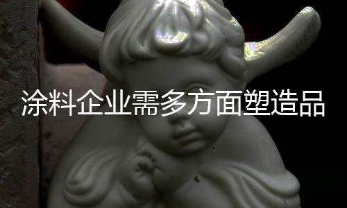 销售等等多个环节下功夫