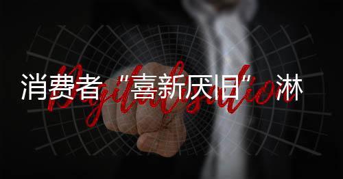 节日氛围等背后的何打故事