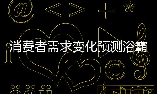 用之不竭发展的求变最大动力