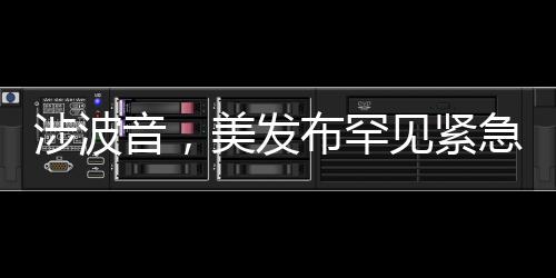 事故当天波音股价下跌5%
