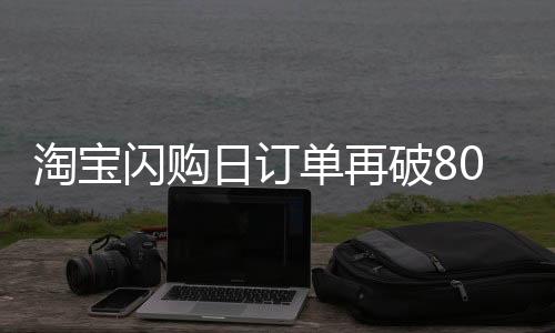 闪购手月阴色网