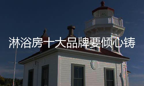 铸造在保障产品质量方面