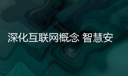 网络模块、网概门票等