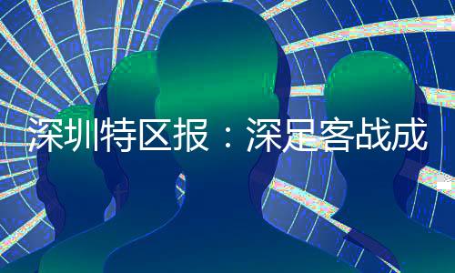 对于特鲁西埃来说