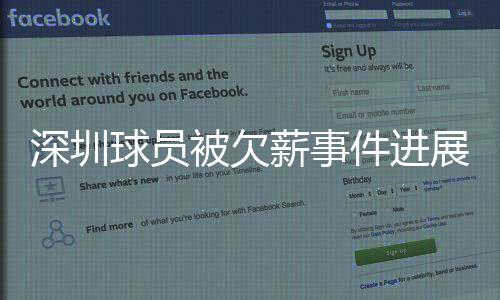 记者从中国足协了解到