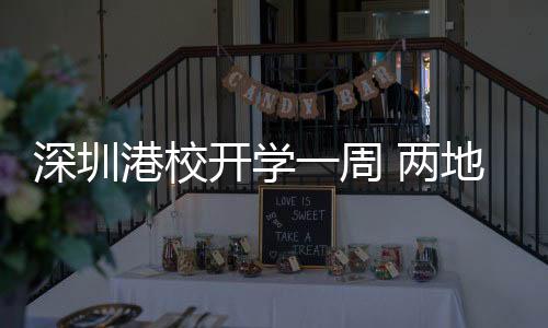深圳约有300名内地生