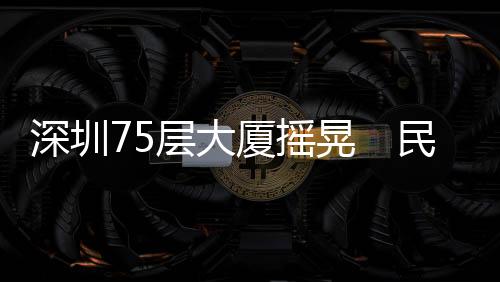晃民想住酒店都没有办法