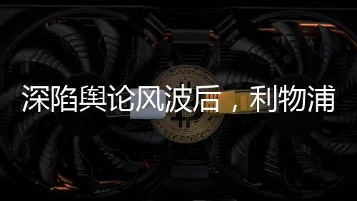 深陷斯已专注地看着手机