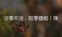 淡季不淡，旺季提前！珠海海岛游火爆出圈