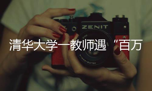 百万保险使个人财产遭受损失