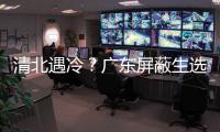 清北遇冷？广东屏蔽生选港大牙医拿168万奖学金，评论区吵翻天！