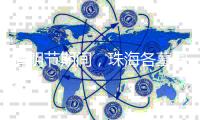 清明节期间，珠海各墓园接待祭扫群众26.65万人次