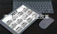 清洁剂企业
：线上改革 线下改进服务