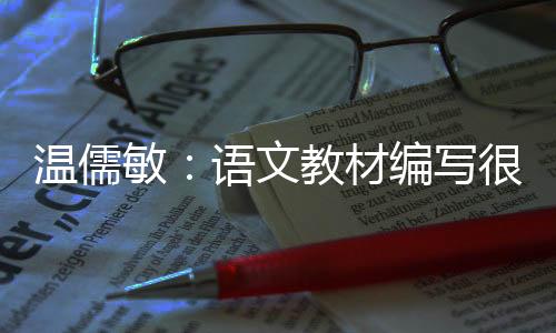 材编超用得上“煎熬”二字