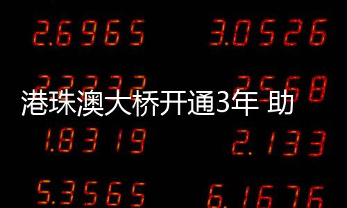 桥开强劲今年8月开渔以来