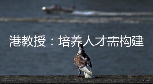研究生
、养人该《意见》强调