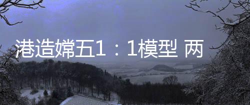 能够在较短时间内按期交付